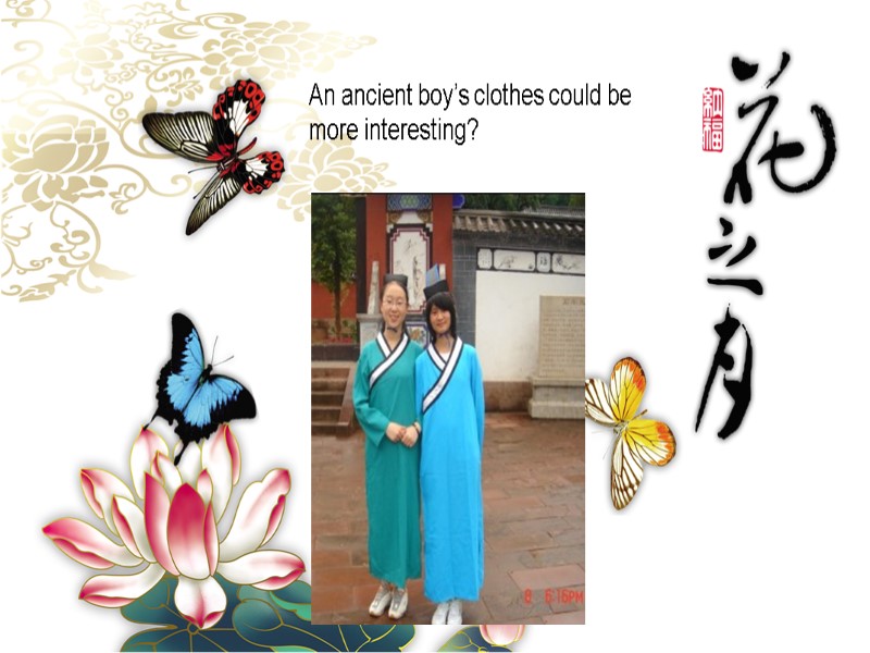 An ancient boy’s clothes could be more interesting?